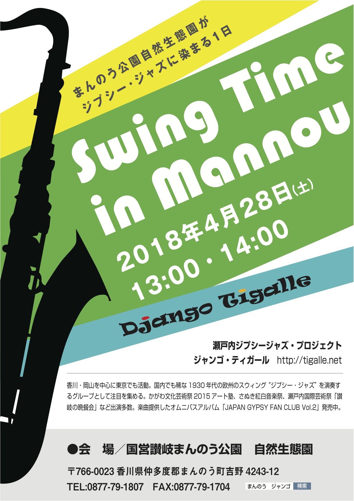Swing Time in MANNOU