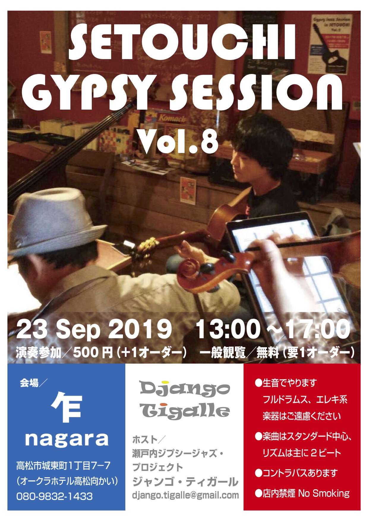 Setouchi Gypsy Session